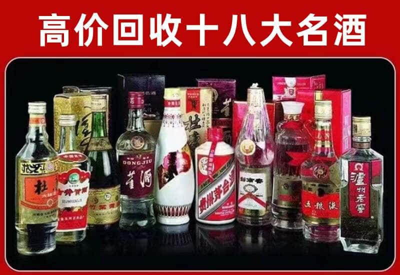 敦煌市茅台酒回收