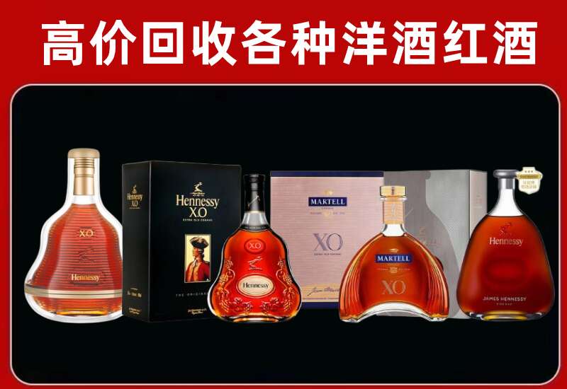 敦煌市回收轩尼诗