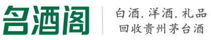 敦煌市虚竹烟酒回收店